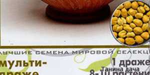 Мультидраже. Несколько штук в одном